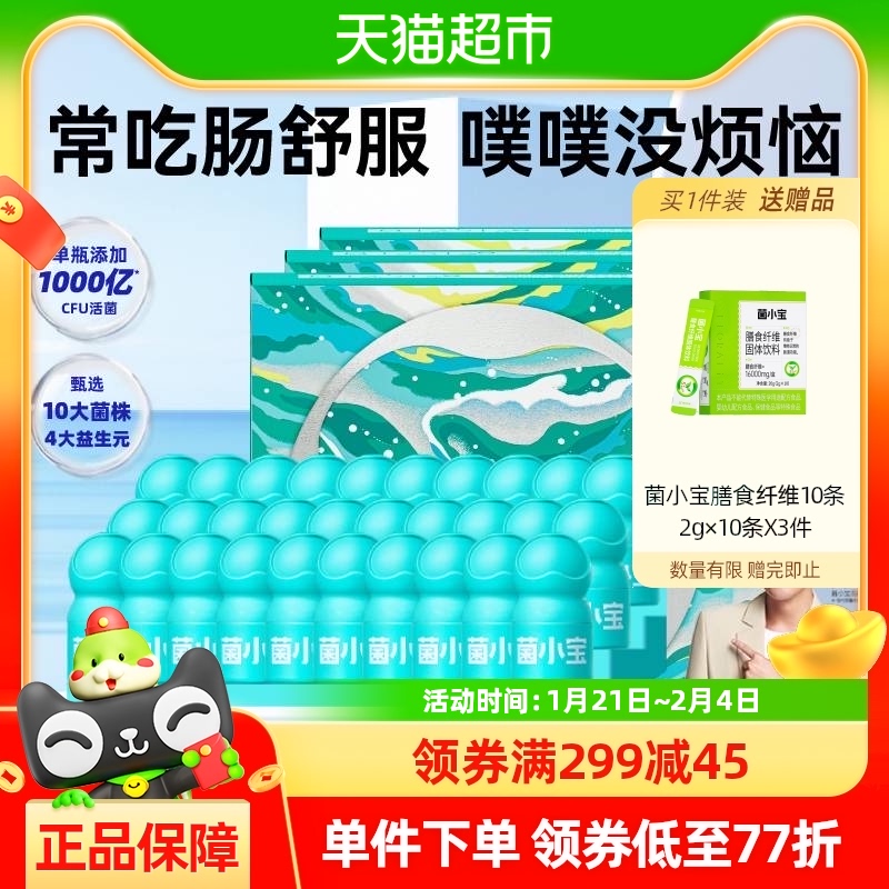 【贾乃亮推荐】菌小宝太空1号千亿肠道益生菌10瓶3盒共30瓶冻干粉