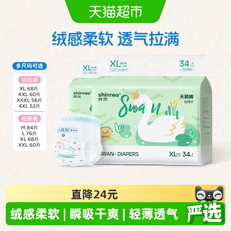 爽然天鹅绒柔软拉拉裤医护级认证图片