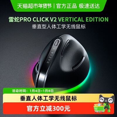雷蛇ProClickV2无线鼠标