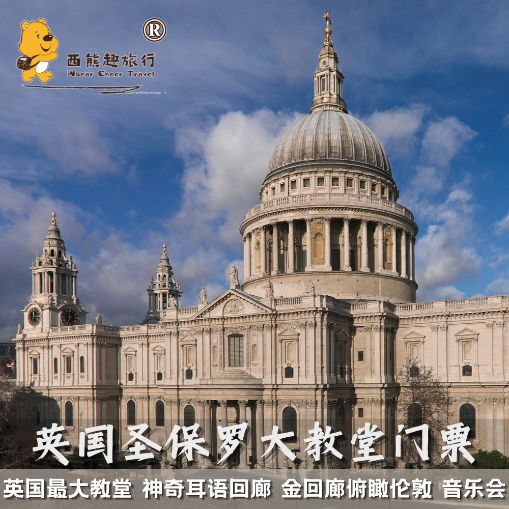 英国旅游一日/24小时/48小时伦敦随上随下巴士+圣保罗大教堂 度假线路/签证送关/旅游服务 境外玩乐套餐/单项 原图主图