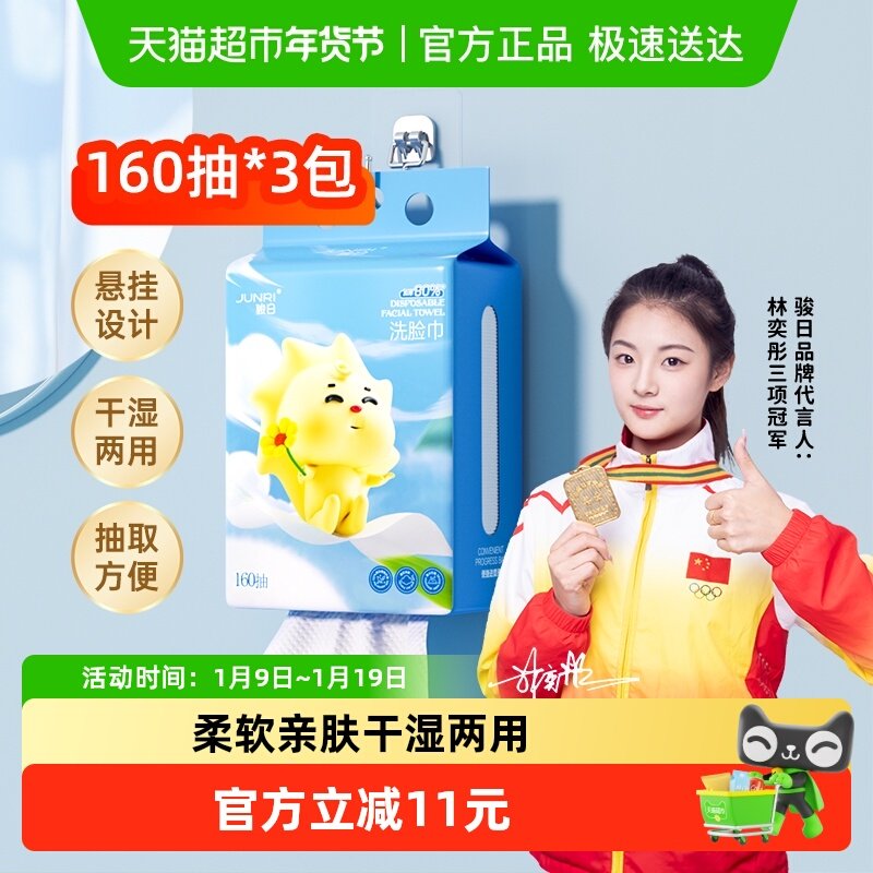 包邮骏日婴儿绵柔巾干湿两用宝宝洗脸巾加厚加大非棉柔巾非湿纸巾,婴童用品,婴童柔巾,淘宝优惠券,粉丝福利购,淘宝优惠卷