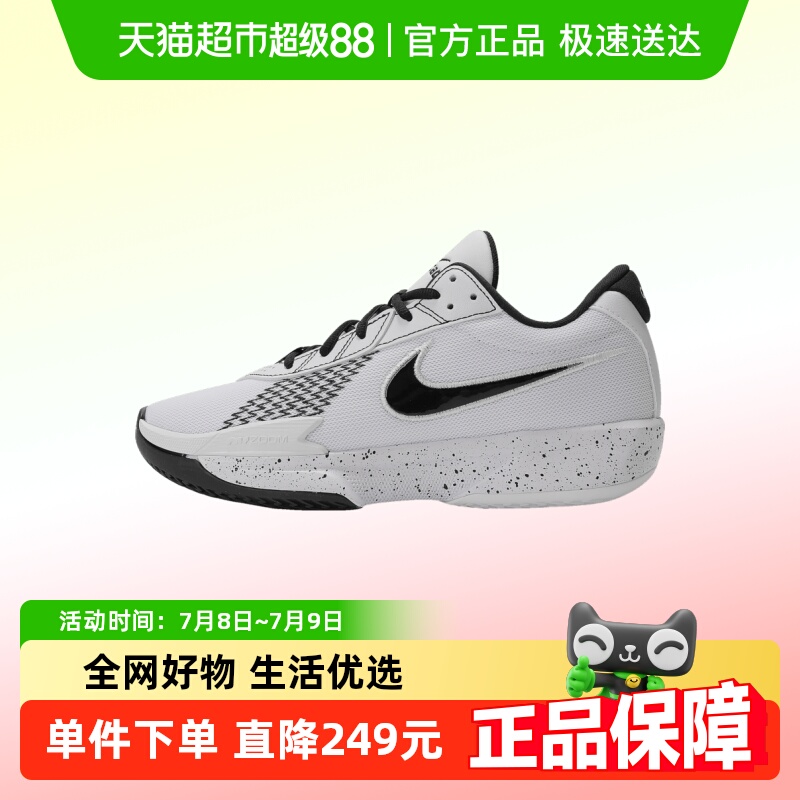 耐克FB2598-105篮球鞋