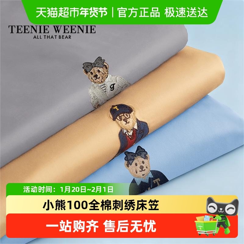 TeenieWeenie小熊纯棉床笠枕套三件套全棉100单人床单单件180x200,床上用品,床笠,淘宝优惠券,粉丝福利购,淘宝优惠卷