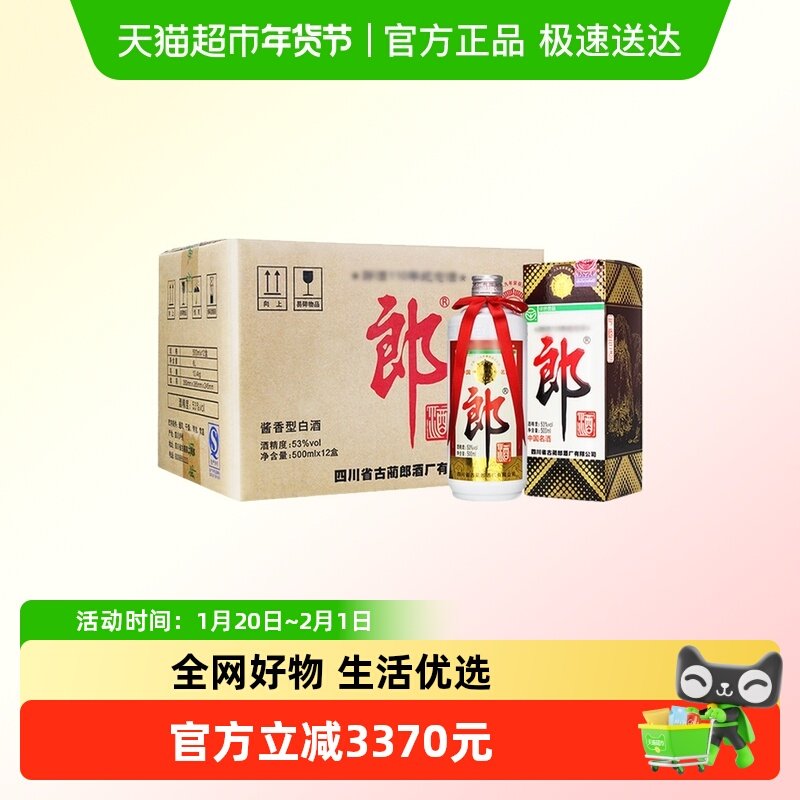 【年份酒】郎酒110年纪念酒53度酱香白酒500ml*12瓶非原箱 2013,酒类,白酒/调香白酒,淘宝优惠券,粉丝福利购,淘宝优惠卷