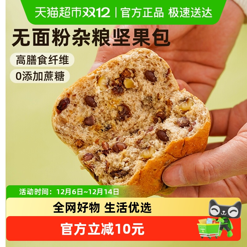 禾念无面粉坚果杂粮面包