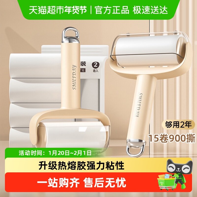 粘毛器滚筒可撕式滚轮头发卷毛衣服沾滚刷神器黏纸卷纸床上去毛刷,收纳整理,衣物除尘滚/粘毛滚,淘宝优惠券,粉丝福利购,淘宝优惠卷
