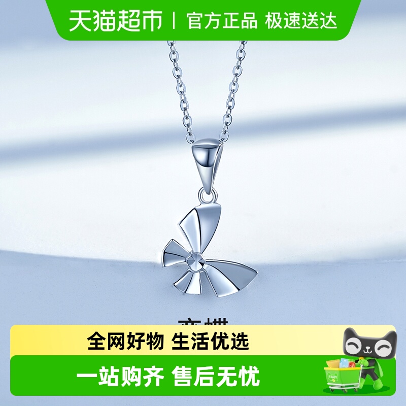 梦金园在逃公主蝴蝶结PT950吊坠