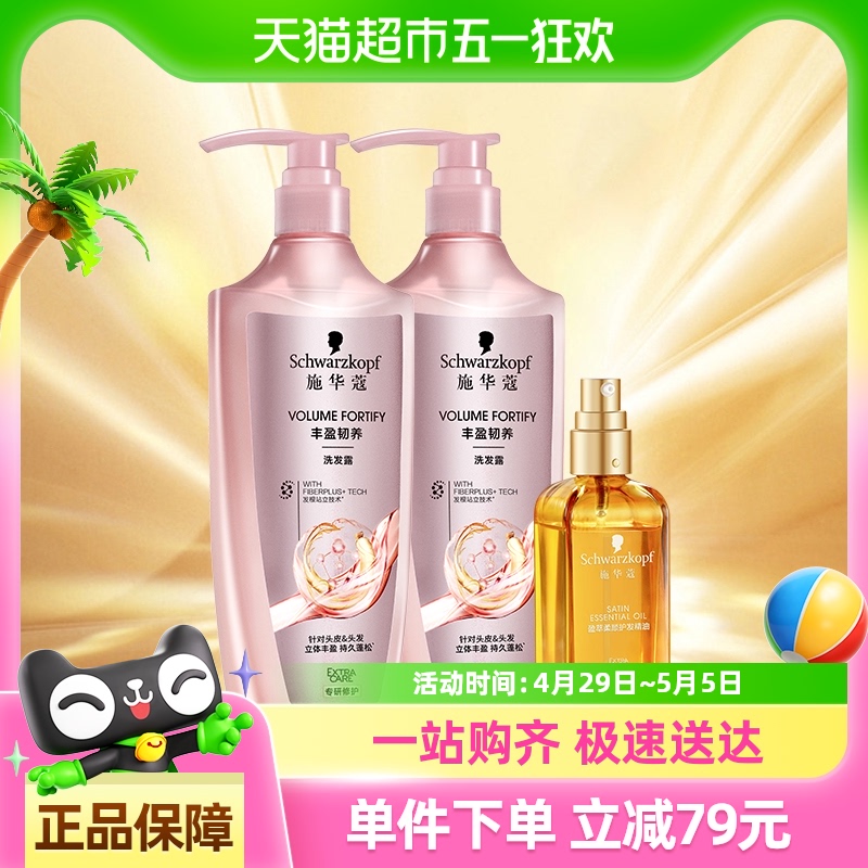 Ͱʩޢϴˮӯ400ml*2ӯ˳80ml215Ԫ