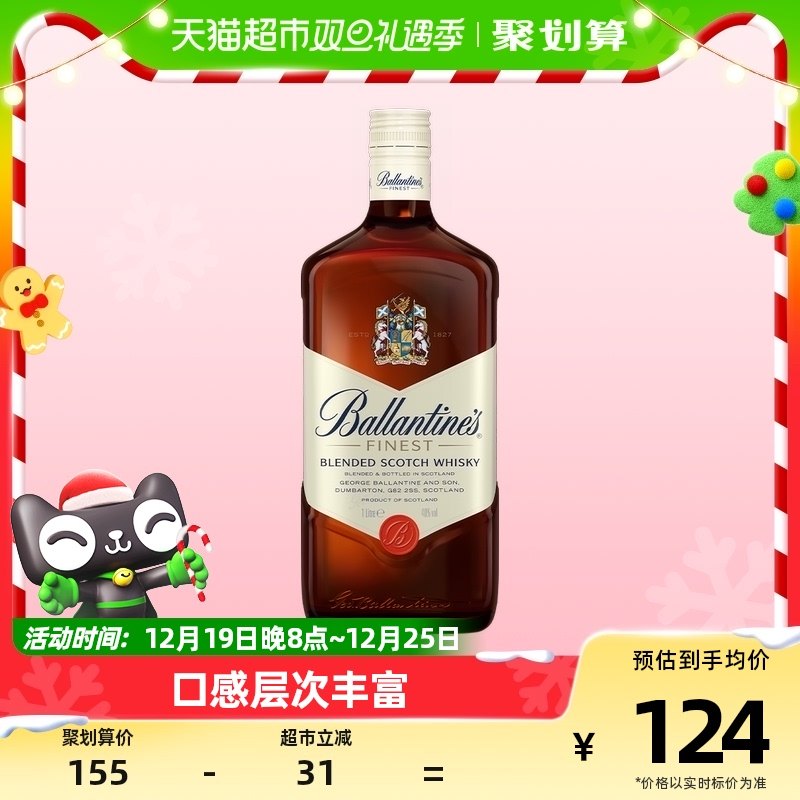 【进口】Ballantine's百龄坛特醇威士忌1000ml原装进口洋酒特调