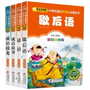 墨多多漫画成语故事系列全套1-6册彩色书中华传统美德中国历史人物典故神话传说寓言篇大全儿童谜境冒险迷境秘境历险记4阳光板探险