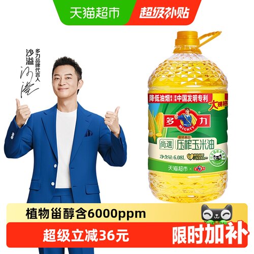 多力清香型压榨玉米油6.08L