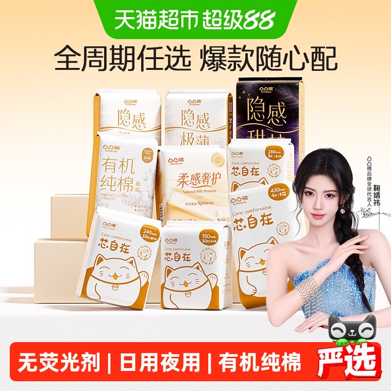 凸凸棉安睡裤全巾透气快速吸收图片