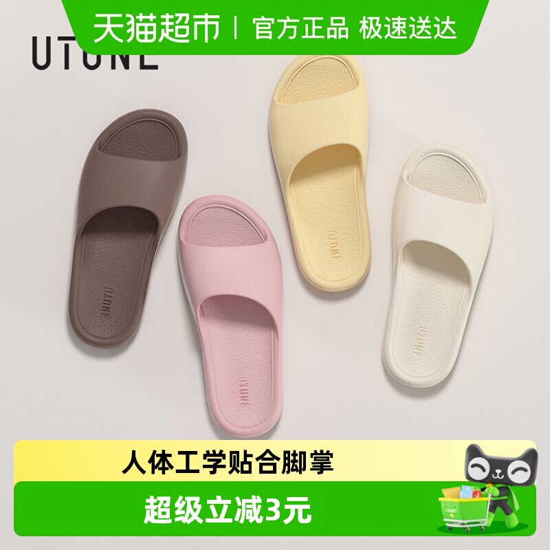 优调台湾eva拖鞋夏季居家室内家用女款浴室洗澡不臭脚防滑男凉鞋