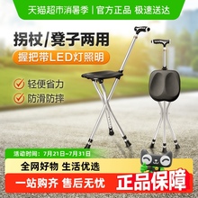 可孚老年人拐杖拐棍防滑带座椅凳子手杖老人四脚折叠拐扙捌杖可坐
