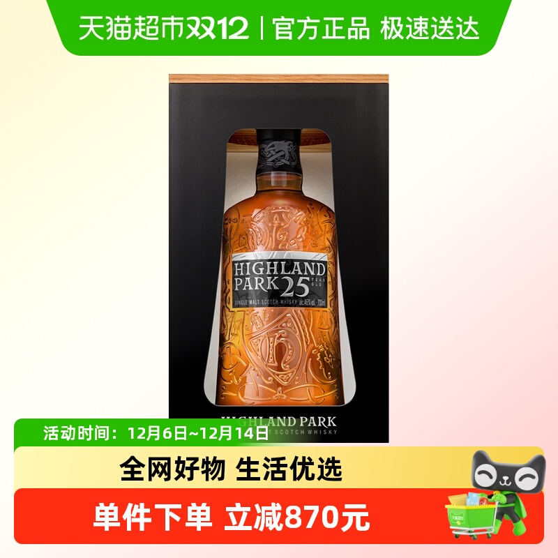 奥克尼25年700ml46度威士忌