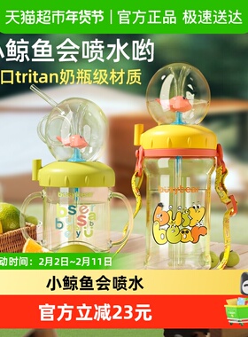 busybear儿童水杯可爱小鲸鱼喷水杯tritan宝宝吸管杯子幼儿园家用