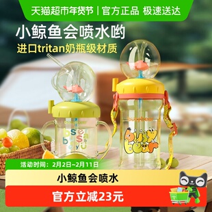 busybear儿童水杯可爱小鲸鱼喷水杯tritan宝宝吸管杯子幼儿园家用