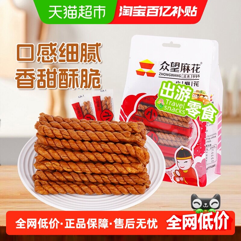 众望红枣味小麻花320g中式糕点休闲零食下午茶解馋小零食独立小包