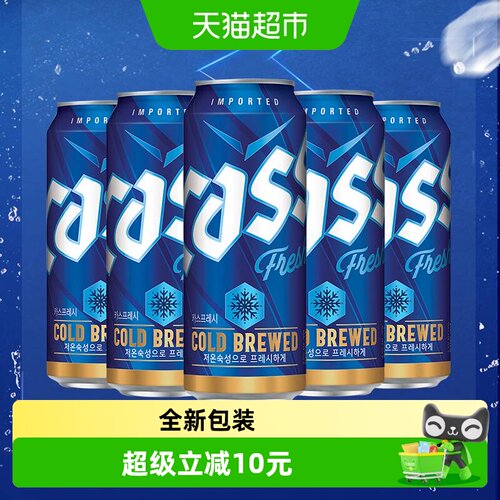 CASS凯狮4.5度清爽啤酒甄选原料