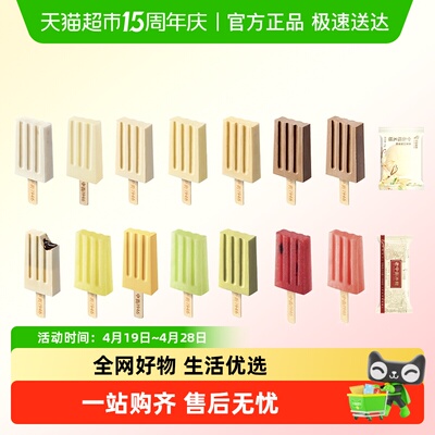 中街1946冰淇淋