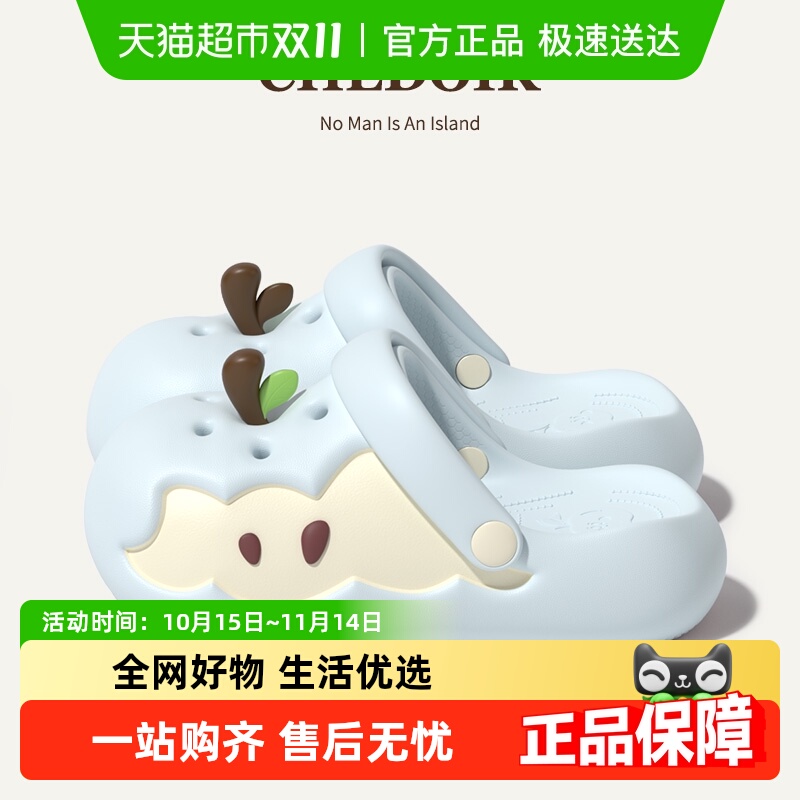 chedoir包头eva防滑洞洞鞋