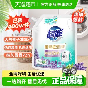 超能时尚炫彩洗衣液2kg×1袋