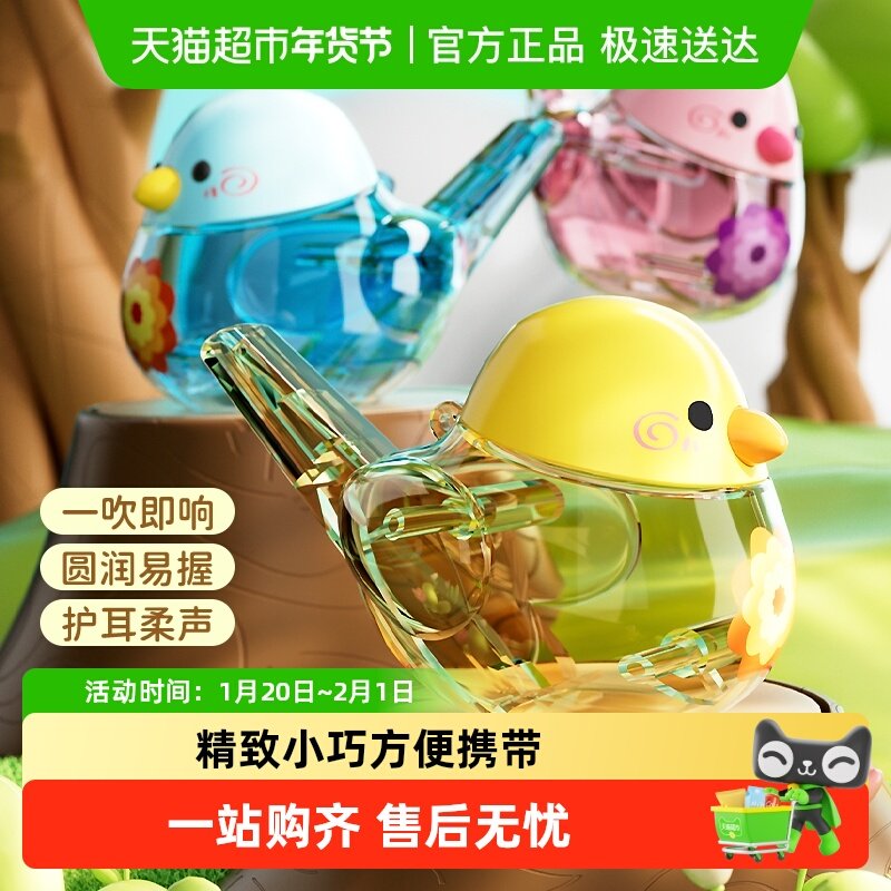 水鸟口哨卡通透明宝宝口肌发音训练加水会学鸟叫小鸟哨子新年礼物,玩具/童车/益智/积木/模型,吹奏玩具/乐器,淘宝优惠券,粉丝福利购,淘宝优惠卷