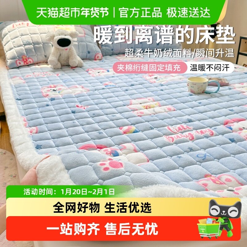 牛奶绒床垫软垫家用绒毯子垫被褥子宿舍学生单人冬季加绒床褥垫子,床上用品,床垫/床褥/床护垫/榻榻米床垫,淘宝优惠券,粉丝福利购,淘宝优惠卷
