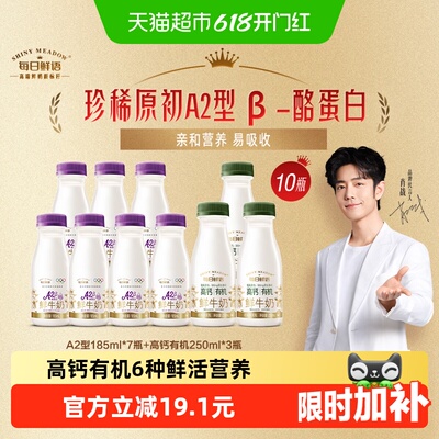 每日鲜语有机鲜牛奶高钙新鲜