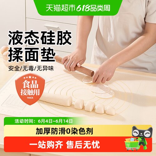 展艺70cm硅胶揉面垫防滑防粘