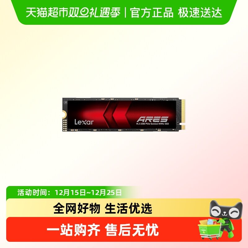 雷克沙m.2固态pcie4.0SSD