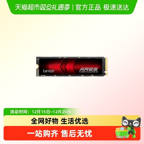 雷克沙m.2固态pcie4.0SSD