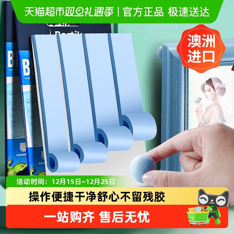 澳洲bostik波士胶蓝丁胶粘合剂