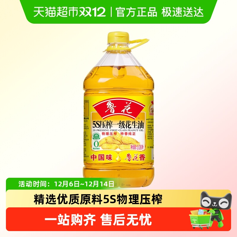 鲁花5S压榨一级食用油