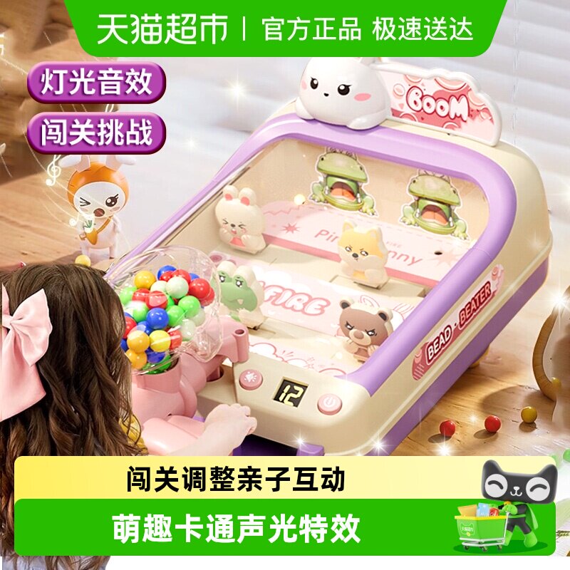 儿童打弹珠游戏机益智声光玩具3-6岁宝宝专注训练男女孩生日礼物