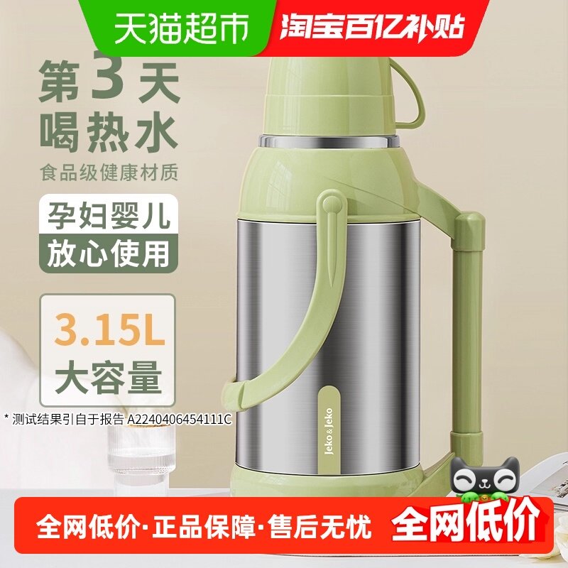 热水瓶学生宿舍暖壶老式不锈钢保温壶大容量开水家用水壶茶瓶暖瓶,餐饮具,保温壶,淘宝优惠券,粉丝福利购,淘宝优惠卷