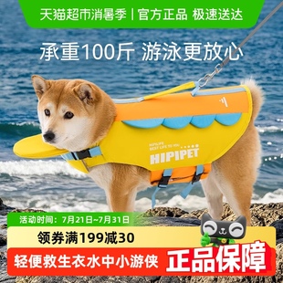 嬉皮狗救生衣夏天狗狗玩水衣服中型大型犬游泳衣宠物户外泳衣 包邮