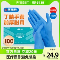 Кефу Динжские перчатки одноразовое медицинское обследование Медицинское профилактика Многополученная стоматологическая медицинская хирургия