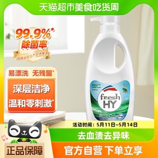 清可新松木威露士内衣洗衣液600ml洗内衣内裤内衣净除菌去血渍