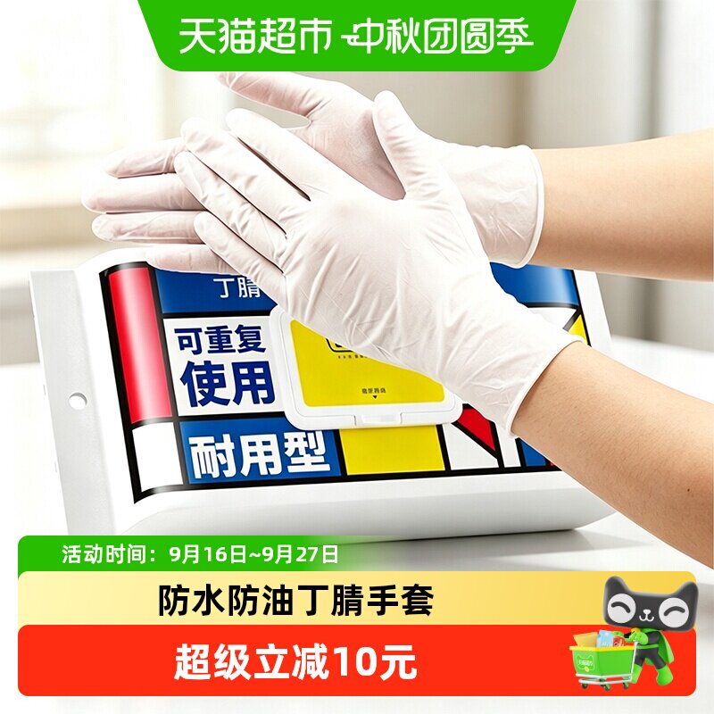 sodolike食品级防水防油丁腈手套图片