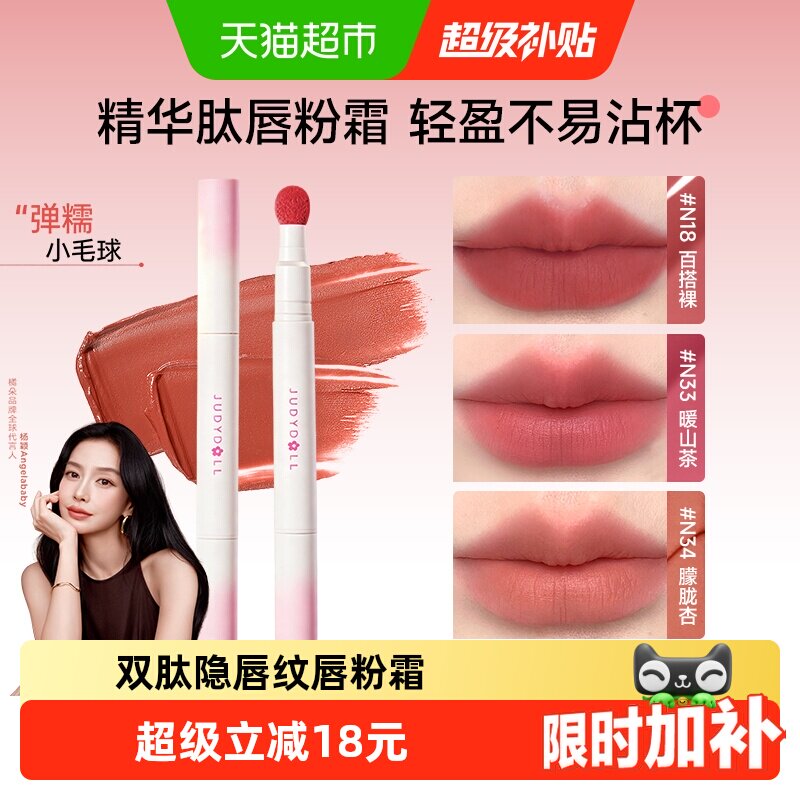 橘朵哑光雾面唇釉唇粉霜图片