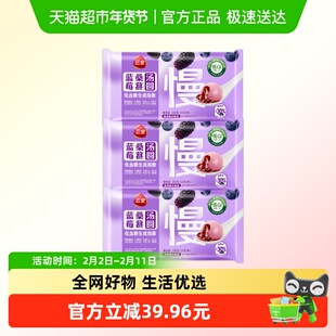 三全低GI蓝莓桑葚汤圆冷冻半成品组合装