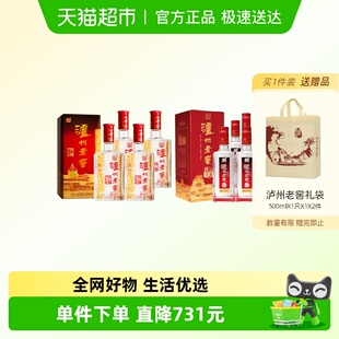 6瓶浓香型白酒 八年窖头曲500ml 泸州老窖六年窖头曲52度500ml