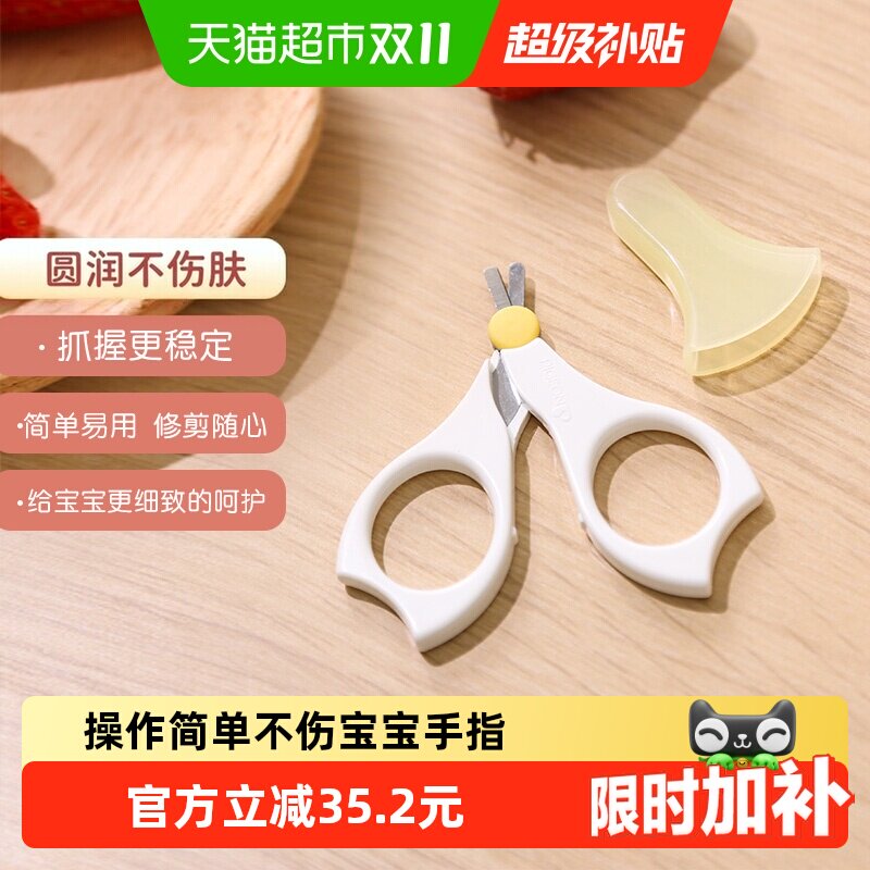 Pigeon贝亲进口婴儿指甲剪儿童专用指甲刀指甲钳宝宝剪刀0个月+