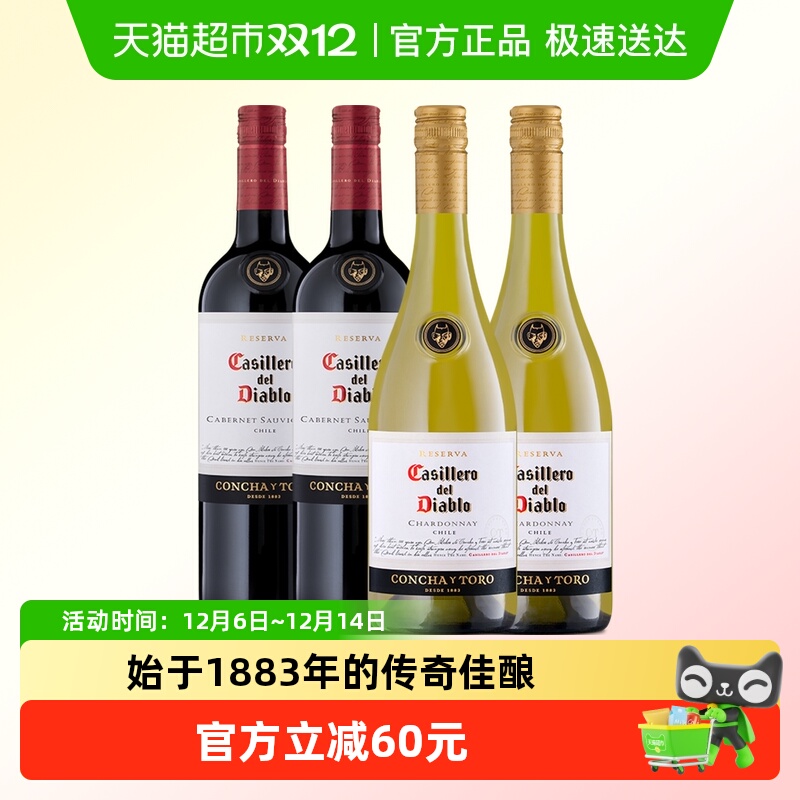 干露红魔鬼智利原瓶进口红酒