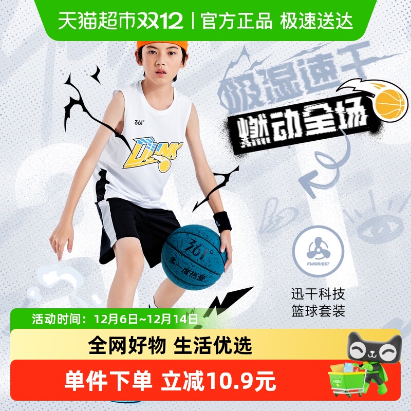 361°童装夏季新款篮球运动套装