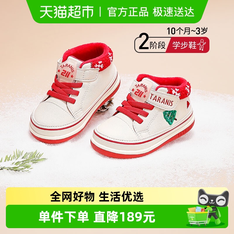 泰兰尼斯冬季圣诞限定学步鞋