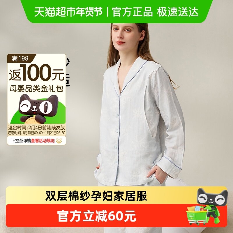 YEEHOO/英氏孕妇月子服纯棉产后哺乳睡衣家居服套装春夏时尚新款,孕妇装/孕产妇用品/营养,家居服套装,淘宝优惠券,粉丝福利购,淘宝优惠卷