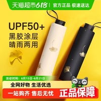 天堂傘黑膠防曬防紫外線(xiàn)晴雨傘