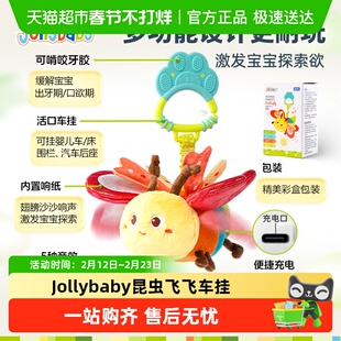 Jollybaby早教音乐昆虫车载安抚挂件童婴儿电动毛绒玩具玩偶礼物